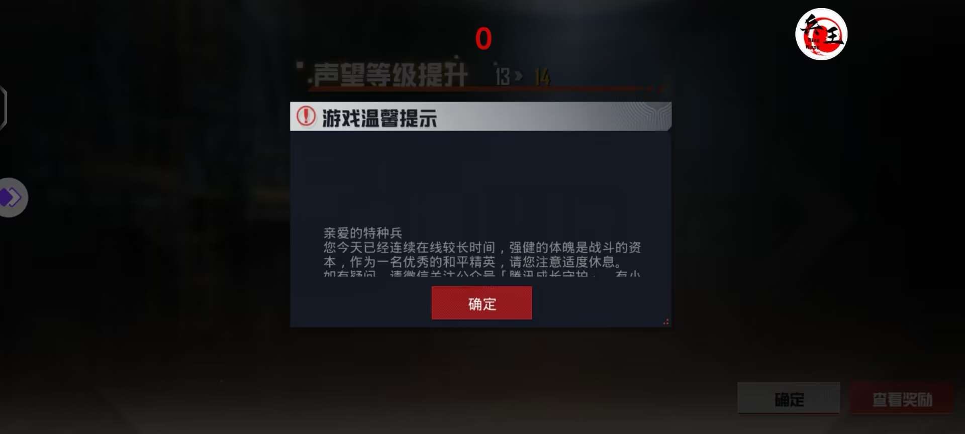 和平精英「酷二狗」外挂
