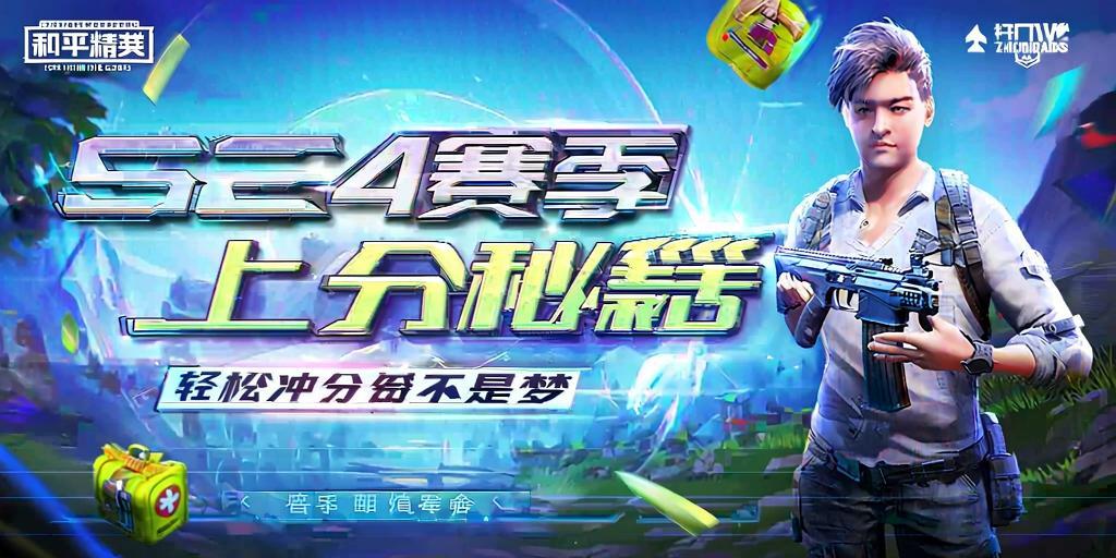 和平精英辅助软件大全