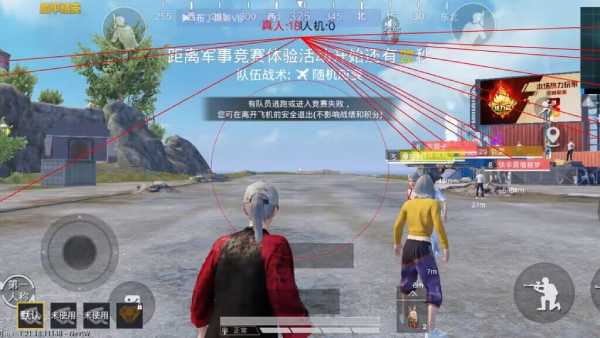 和平精英《火锅》辅助