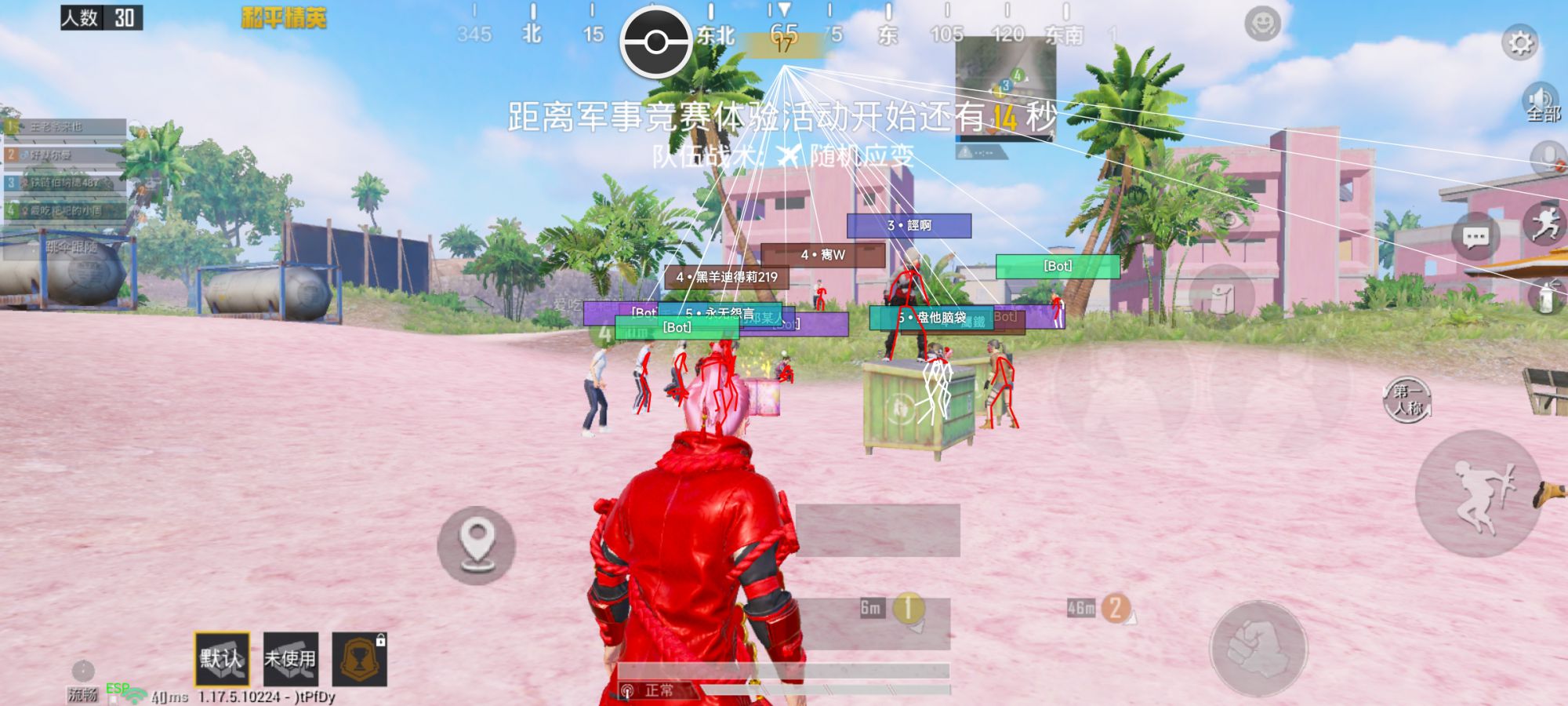 和平精英辅助【保时捷直装V6.5稳定版】无后防抖 全屏自瞄 范围伤害 子弹追踪 空投透视