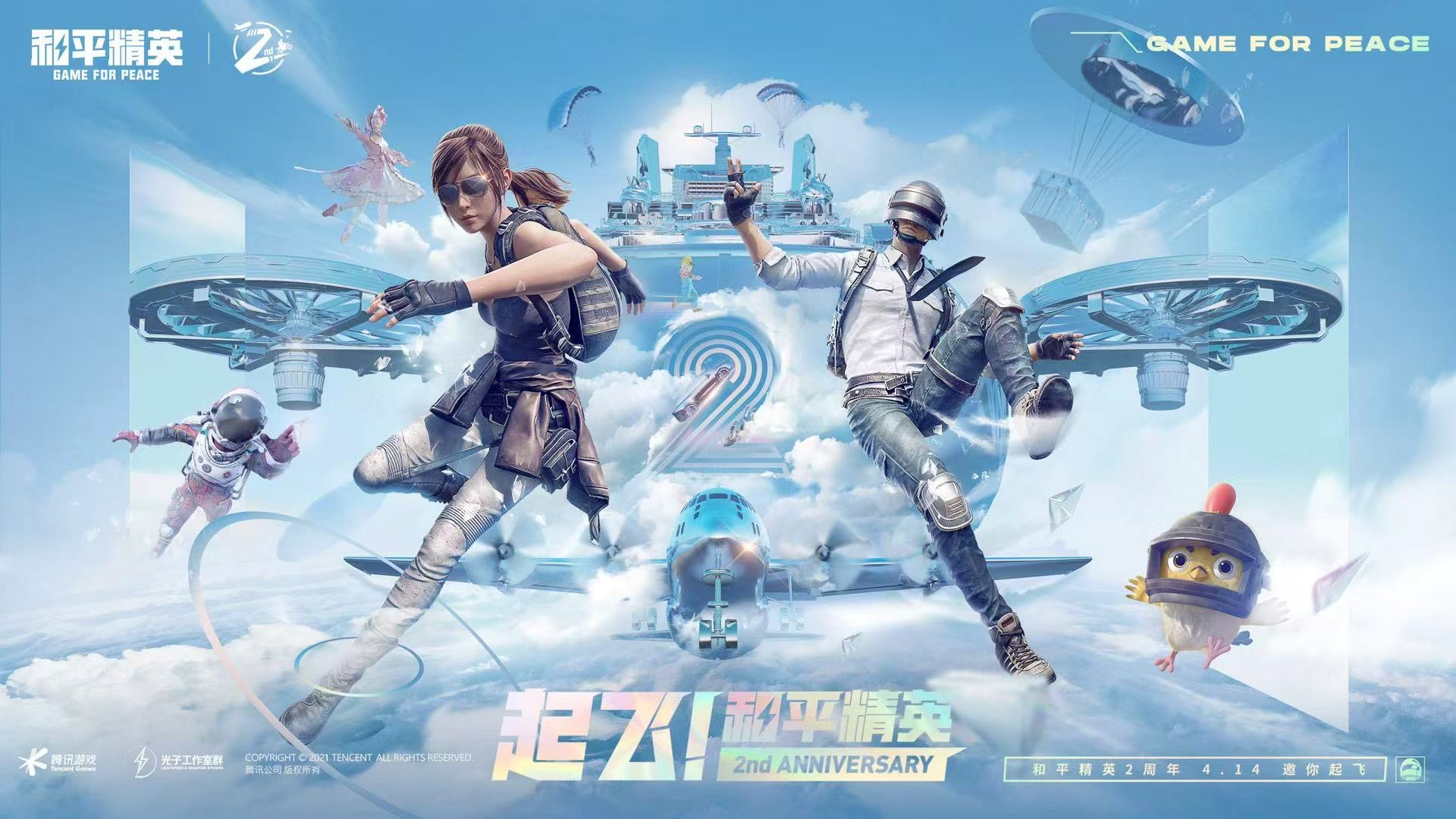 和平精英辅助【番茄】