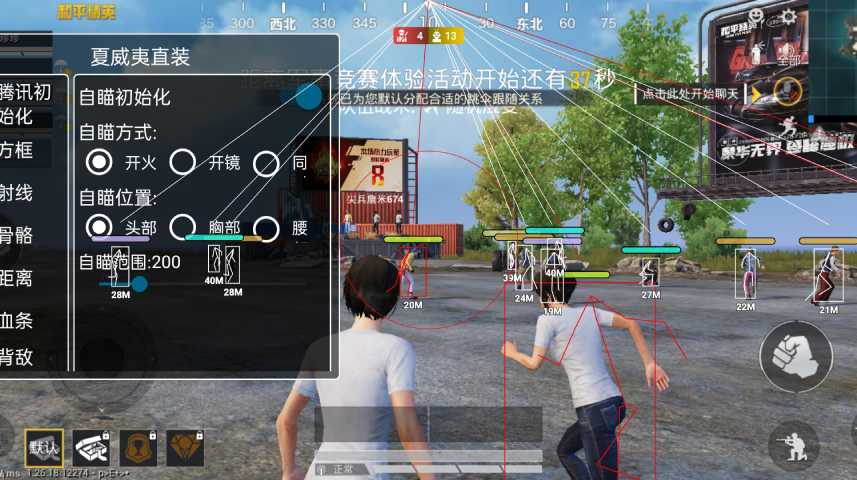 和平精英稳定外挂演示