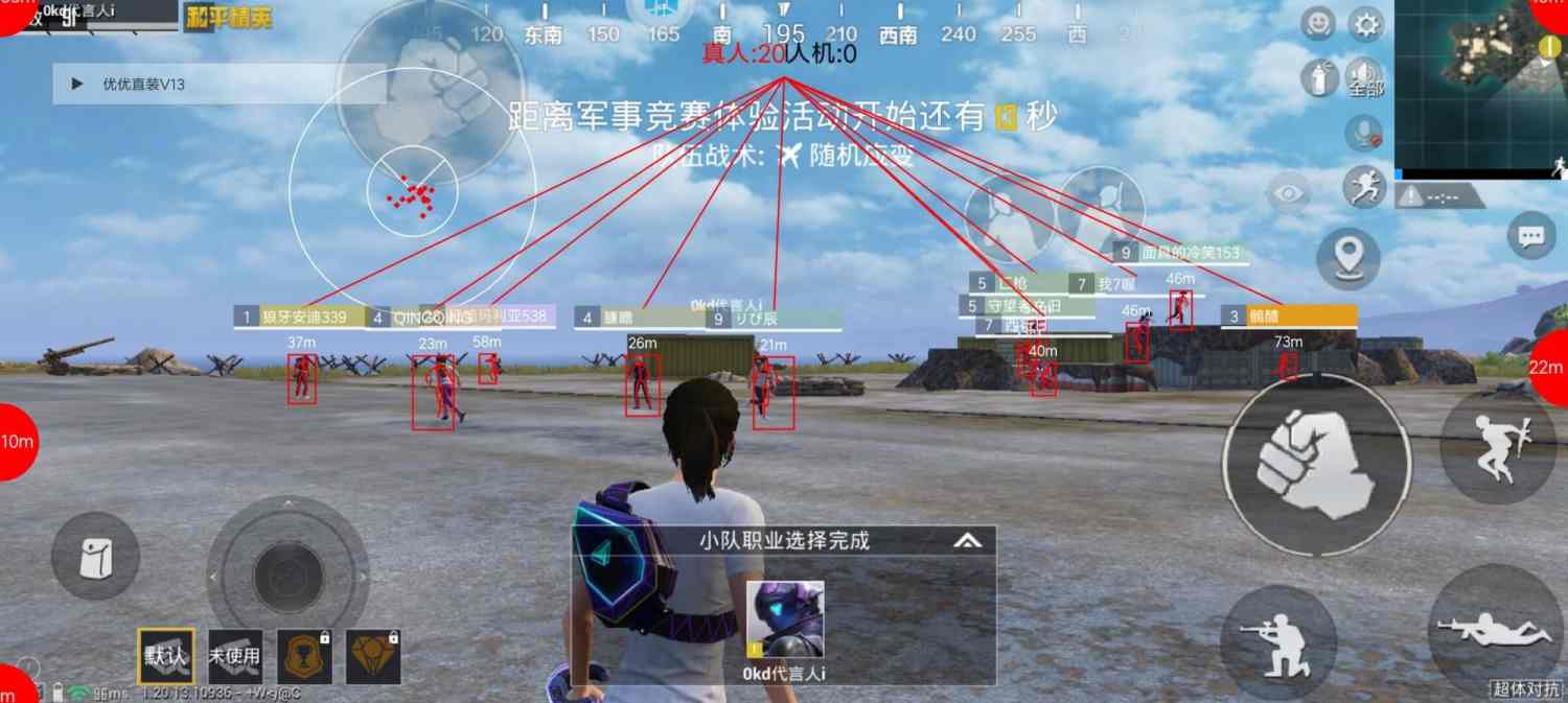 和平精英模拟器辅助【三体】支持腾讯模拟器电脑使用