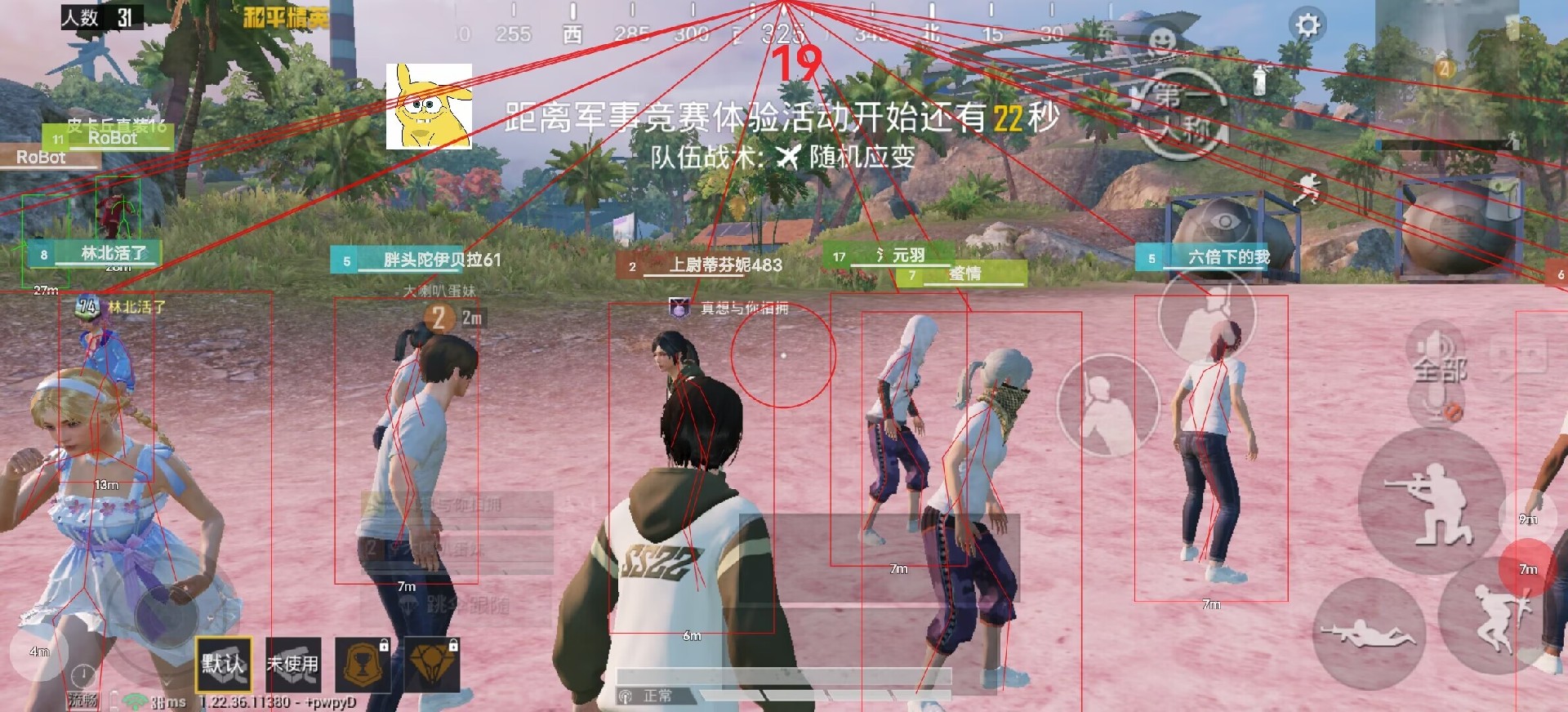 和平精英的小队怎么创建