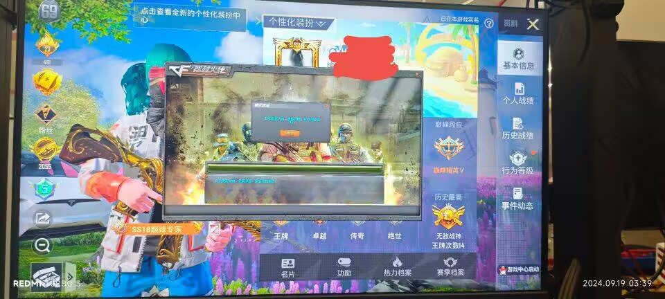和平精英「战神w」辅助