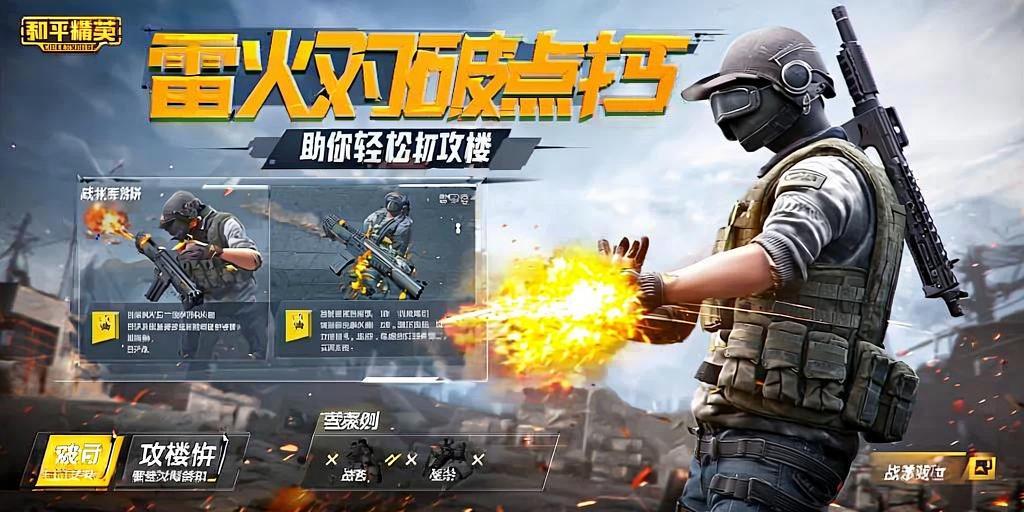 和平精英「战神w」辅助